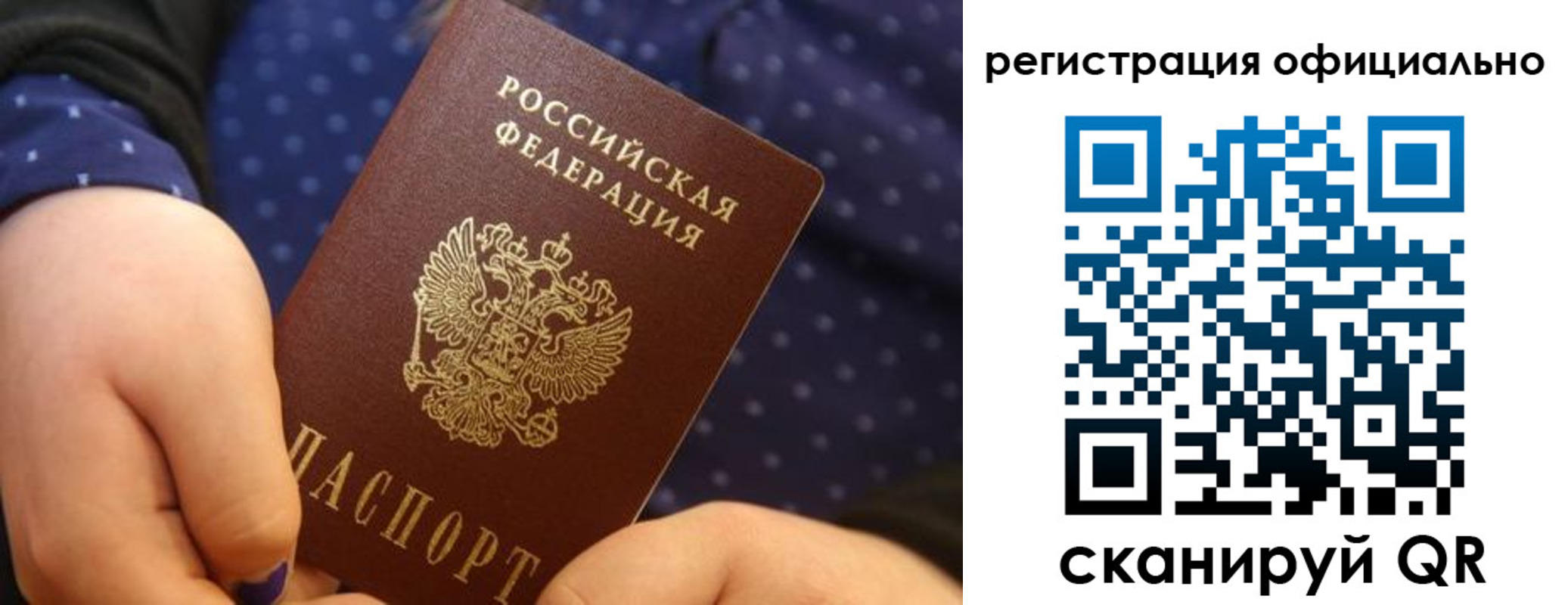регистрация для школы в Старом Осколе