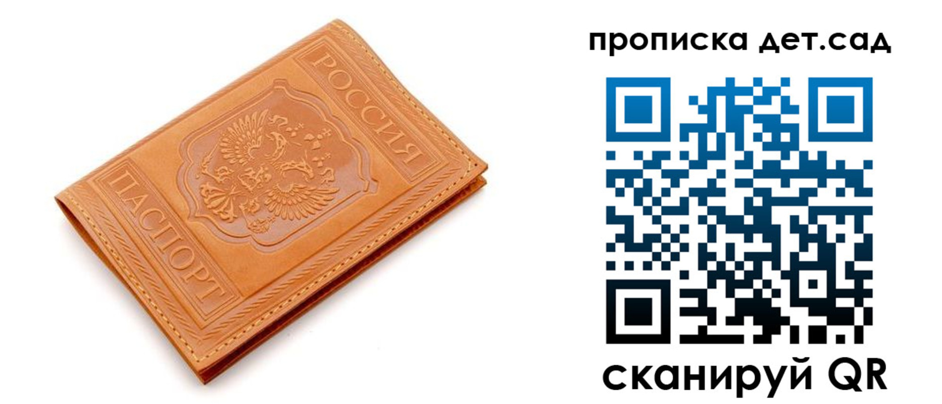 временная регистрация недорого в Старом Осколе