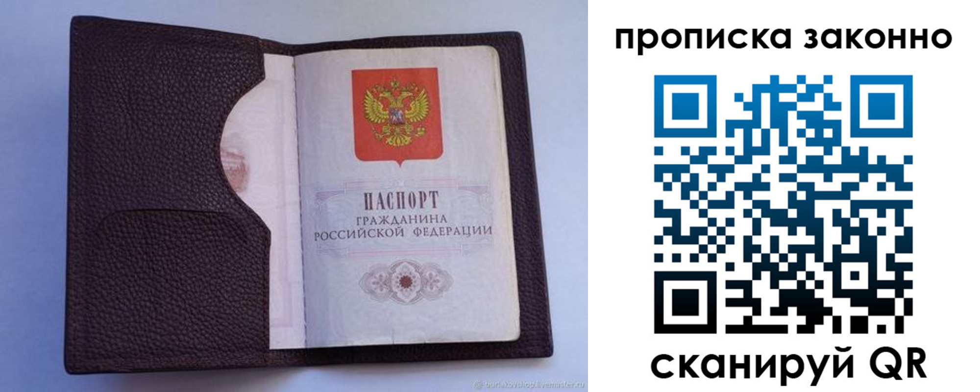 регистрация в Старом Осколе