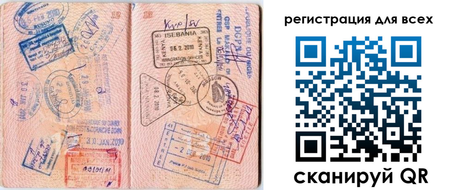 временная регистрация надежно в Старом Осколе
