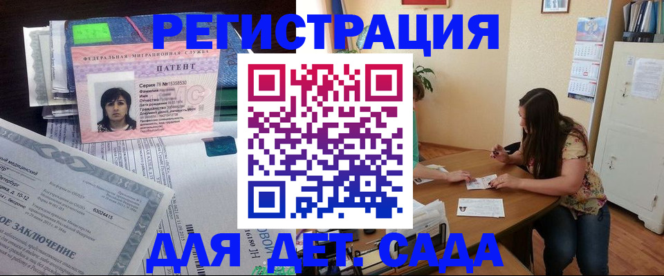 временная регистрация для всех в Старом Осколе
