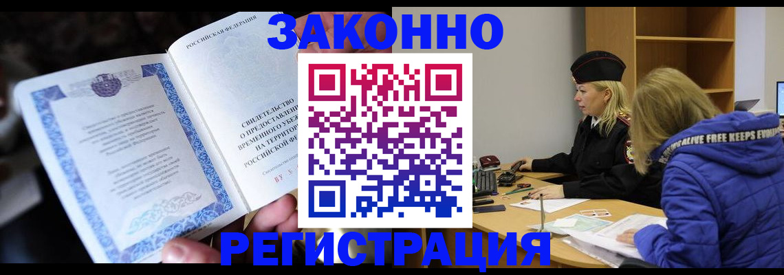 миграционный учет в Старом Осколе