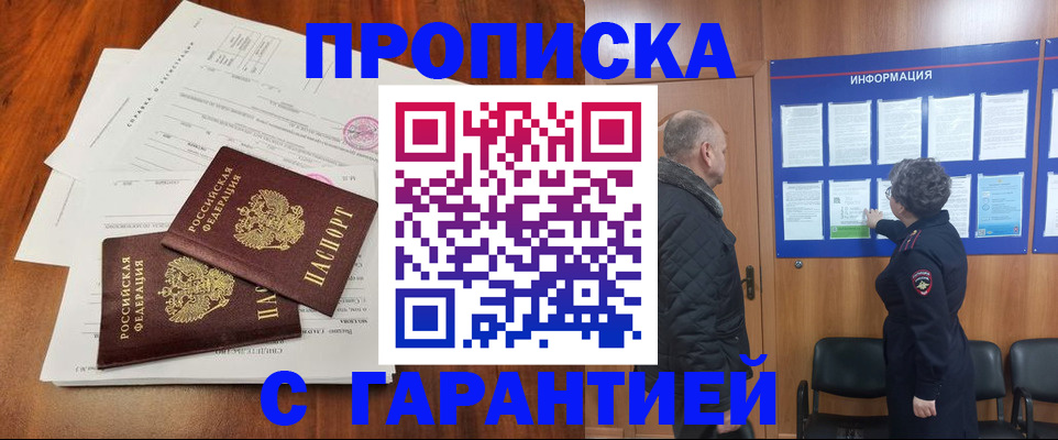 временная регистрация адрес в Старом Осколе