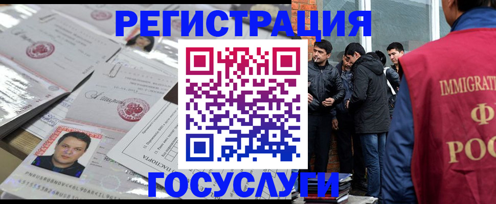 временная регистрация недорого в Старом Осколе