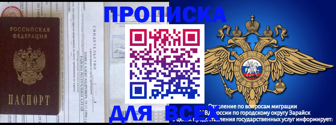 временная регистрация в квартире в Старом Осколе