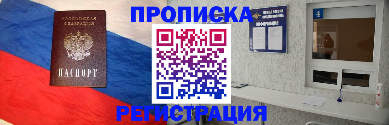 временная регистрация адрес в Старом Осколе