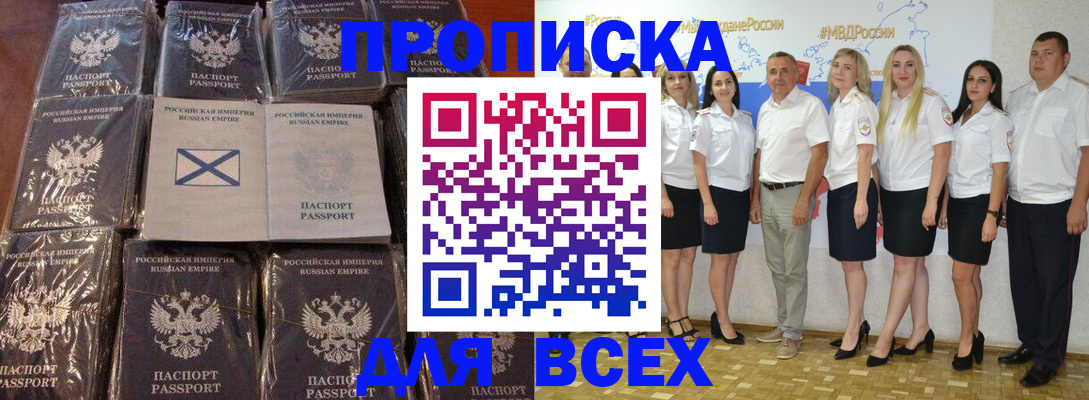 временная регистрация в Старом Осколе
